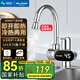 美菱（MeiLing）電熱水龍頭家用速熱下進(jìn)水/側(cè)進(jìn)水式電熱水器即熱式熱水寶冷熱兩用 贈漏保+智能數(shù)顯+橫款銀+下進(jìn)水
