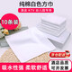 oein 方巾白色小毛巾抹布純棉酒店30x30手帕50克擦手巾餐廳廚房小尺寸 純棉白色方巾 50g 10條