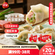 三全灌湯水餃豬肉白菜+豬肉韭菜水餃2kg約108只 蒸餃煎餃早餐速食食品