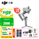 大疆（DJI） RS 4 Mini 如影手持云臺穩(wěn)定器 單反微單相機手機穩(wěn)定器 三軸防抖拍攝支架 套裝版+MIC mini一拖一原裝麥【贈雙肩包禮包 標配