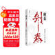 刺秦 : 重新認(rèn)識秦王朝