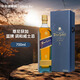 尊尼獲加（JOHNNIE WALKER） 藍牌 調和威士忌 700ml 40度 禮盒裝 進(jìn)口洋酒