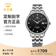 天王（TIAN WANG）手表男機械表鋼帶防水蝴蝶扣品牌腕表情人節(jié)生日禮物送男友51539 曜夜黑GS51539S.D.S.B