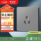 公牛（BULL）開(kāi)關(guān)插座 G12系列三孔16A插座空調(diào)插座86型面板 G12Z104S 星空灰