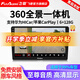 飛歌GS3Pro 360全景一體機360全景影像3D版行車(chē)輔助系統高清倒車(chē)影像 GS3Pro（6+128）360全景一體機