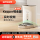 派旺（PETWANT）keeper自動(dòng)喂食器5G視頻智能貓狗糧凍干寵物定時(shí)定量自助遠程投食 Keeper-Pro視頻款【2.4/5G雙頻】
