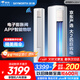 創(chuàng)維空調(diào)大2匹新一級(jí)能效智享風(fēng)變頻省電立式柜機(jī)國(guó)家補(bǔ)貼以舊換新KFR-51LW/V3KB1A-N1C【2025年新品】