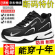 品牌斷碼男鞋秋冬百搭皮面運動(dòng)鞋防滑耐磨跑步鞋減震休閑旅游鞋子 GZ2266黑白【皮面款】 44
