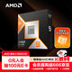 AMD銳龍9 9950X3D處理器16核32線(xiàn)程144MB緩存加速頻率至高5.7GHz盒裝CPU專(zhuān)業(yè)生產(chǎn)力 千幀電競