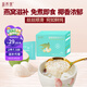 新養(yǎng)集花少好營養(yǎng)生椰燕窩銀耳飲45g中秋節(jié)送禮營養(yǎng)代餐沖泡即食燕窩