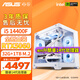 華碩（ASUS） i5 14400F/14600KF電競游戲組裝電腦RTX4060Ti 5060Ti主機(jī)三角洲行動直播設(shè)計渲染整機(jī)DIY臺式機(jī) 三：i5 13400F丨RTX5060 8G