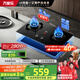 萬(wàn)家樂【雙高火TAC5】燃?xì)庠盍Ⅲw全進(jìn)風(fēng)灶具 5.1kw大火力家用嵌入式臺(tái)式兩用灶鋼化玻璃高溫防燙天然氣灶