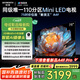 創(chuàng)維電視75A4F 75英寸電視機(jī)mini led 110分區(qū)4+32G 75吋國家補(bǔ)貼一級(jí)能效 4k液晶平板游戲 以舊換新