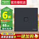 施耐德電氣 開關插座面板 86型暗裝家用墻壁電源插座面板 皓呈系列雅致黑色 一位六類電腦插座 弱電類
