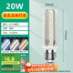 佼佼者（JIAOJIAOZHE）LED燈泡玉米燈家用e27螺紋螺口節(jié)能燈三色變光 20W 照明吊燈光源