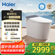 海爾（Haier）智能馬桶 零壓靜音沖 腳感翻蓋AI溫感全自動坐便器25款H3E-V40S
