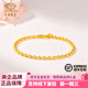 中國珠寶黃金手鏈 金珠光面手鏈足金9999情人節送女友老婆節日生日禮物 圓珠光面手鏈（順豐快遞） 約3.61g (克重多退少補)