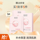 膜法世家補水亮潤面膜 玫瑰精粹補水保濕提亮膚色煙酰胺 禮物 5片