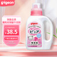 貝親（Pigeon）進(jìn)口洗衣液無(wú)添加溫和兒童洗衣液800ml進(jìn)口嬰幼兒寶寶洗衣液