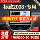 勝派適用標(biāo)致508/307/308/408/2008/汽車中控大屏倒車影像導(dǎo)航一體機(jī) 15-20款標(biāo)致2008 4核WiFi版1+32G】后視+安裝