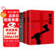 創(chuàng  )美工廠(chǎng) 全3冊 紅與黑+罪與罰 刑法學(xué)羅翔推薦 附贈人物關(guān)系圖+書(shū)簽 收錄文豪檔案作家手稿 世界名著(zhù)小說(shuō)