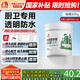 雨虹防水 防水膠 補(bǔ)漏王 衛(wèi)生間免砸磚透明防水膠 透明防水涂料 300g