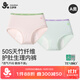 久歲伴兒童生理褲女童經(jīng)期三層加寬防漏內(nèi)褲護(hù)肚短褲吸濕排汗A類三角褲