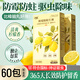 祎湸樟腦丸衣柜防蟲(chóng)驅蟲(chóng)防霉防潮除味留香香薰包床上室內除霉味菌片劑