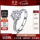 喜鉆七夕禮物GIA裸鉆定制鉑金永愛(ài)結(jié)婚鉆石戒指求婚鉆戒GIA雙證生日禮 【GIA雙證】鉑金共60分D色VS1