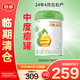 惠氏（Wyeth）啟賦蘊萃有機嬰兒配方奶粉1段810g【中度癟罐 26年4月到期】
