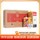 茅臺珍藏 醬香型白酒 53度 475ml*4 禮盒裝