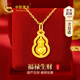 中國黃金葫蘆黃金項鏈女足金福祿吊墜新年情人節禮物送女友老婆生日實(shí)用 京速達-足金花邊葫蘆吊墜贈S925鏈
