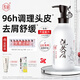 紫郁去屑洗發(fā)水氨基酸控油蓬松止癢柔順洗頭膏防斷發(fā)留香旗艦店正品 【調(diào)理頭皮去屑舒緩】柳皮洗500g