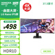 探顯家宏夏31.5英寸4K顯示器進(jìn)階版IPS Black 120Hz硬件級防藍光Type-C(65W) HDR600模式U320U設計辦公屏 37.5英寸4K60hz顯示器  特價(jià)版 游戲娛樂(lè )曲面