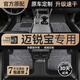 羅邦 TPE腳墊適用于12-18款雪佛蘭邁銳寶大包圍專用防水環(huán)保汽車腳墊 TPE腳墊+純色雪妮絲【暮色灰】 下單備注具體車型年款