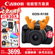 佳能（Canon）EOS R100 佳能r100 微單相機(jī) 入門(mén)級(jí) 旅行家用學(xué)生新手vlog視頻 4k高清小巧便攜半畫(huà)幅 數(shù)碼相機(jī) EOS R100(18-45mm)套機(jī) 官方標(biāo)配【熱銷(xiāo)爆款】