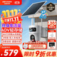 HIKVISION?？低曁?yáng)能攝像頭免插電800萬(wàn)雙攝家用室外4G終身免流量360度無(wú)死角AOV戶(hù)外監控器手機遠程T4