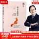【劉墉系列自選】我不是教你詐 說話的魅力  靠自己去成功 人生便利店 螢窗小語 你不可不知的人性 肯定自己 超越自己 跨一步就成功  創(chuàng)造自己 等 劉墉作品 新華書店旗艦店勵志與成功圖書書籍 【單冊】
