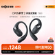 韶音（SHOKZ）OpenFit 2 T920新一代舒適圈開放式耳機(jī)掛耳式藍(lán)牙耳機(jī)運(yùn)動跑步騎行無線非骨傳導(dǎo) 闌夜黑