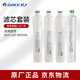 格力（GREE） 立式凈飲一體機 RJY-L16-4X650A凈飲水機凈水器 原廠(chǎng)正品濾芯 RJY-L16-4X650A（濾芯套裝）