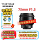 銘匠75mm F1.5旋焦鏡頭漩渦焦外鏡頭M42卡口 全畫(huà)幅大光圈鏡頭  銘匠大B可轉接銘匠75f1.5 M42卡口【黑色】 索尼E微單卡口【配M42-NEX轉接環(huán)】