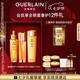 嬌蘭（Guerlain）帝皇蜂姿修護精華套裝復(fù)原蜜雙效蜂皇水護膚品禮盒七夕情人節(jié)禮物