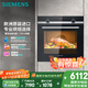 西門子（SIEMENS）【德國進口】黑魔方專業(yè)烤箱pro 71L嵌入式烤箱自清潔 微蒸烤一體機系列 國家補貼HB534ABR0W