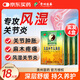 苗奇風(fēng)濕類(lèi)風(fēng)濕關(guān)節炎疼痛專(zhuān)用遠紅外消炎止痛熱敷跌打損傷膏藥貼24貼