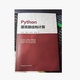 【正版現貨】Python建筑鋼結構計算 馬瑞強 鞏艷國 趙東黎 孔啟明著(zhù)  Python土木工程計算系列