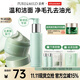 油橄欖潔顏蜜120ml+竹莖清潔泥膜100g 組合裝 節日禮物