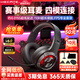漫步者（EDIFIER）HECATE  G30無(wú)線(xiàn)版 頭戴式藍牙耳機2.4G有線(xiàn)無(wú)線(xiàn)四模手機電腦耳麥電競游戲csgo吃雞FPS聽(tīng)聲辨位 經(jīng)典黑-新升級+【耳機支架】