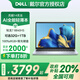 戴爾國家補貼20%筆記本電腦靈越14Pro 5445靈龍14英寸AI高性能商務(wù)辦公游戲大學(xué)生手提便攜超輕薄電腦 【補貼20%】R7-8840HS護眼屏 16G內存+1TB固態(tài)