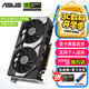 華碩（ASUS）RTX 5060 4060 8G 雪豹/巨齒鯊/天選TX/電競特工TUF 臺式電腦游戲電競獨(dú)立顯卡 黑神話悟空 DUAL RTX5060 O8G 雪豹