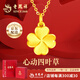 老鳳祥黃金吊墜女足金四葉草掛墜首飾項(xiàng)鏈生日七夕情人節(jié)紀(jì)念禮物送女友 生日禮物*幸運(yùn)草足金項(xiàng)鏈-約2.3g【甄選愛(ài)禮】